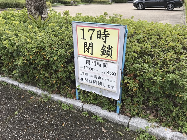 琵琶湖バス釣りポイント　唐崎苑