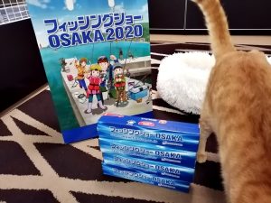 フィッシングショーあるある