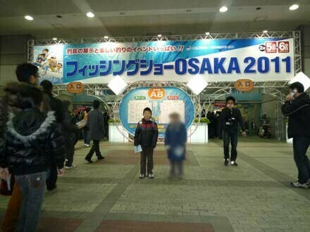 フィッシングショーOSAKA2011