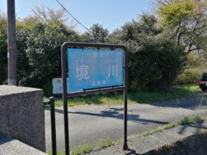 貫川内湖